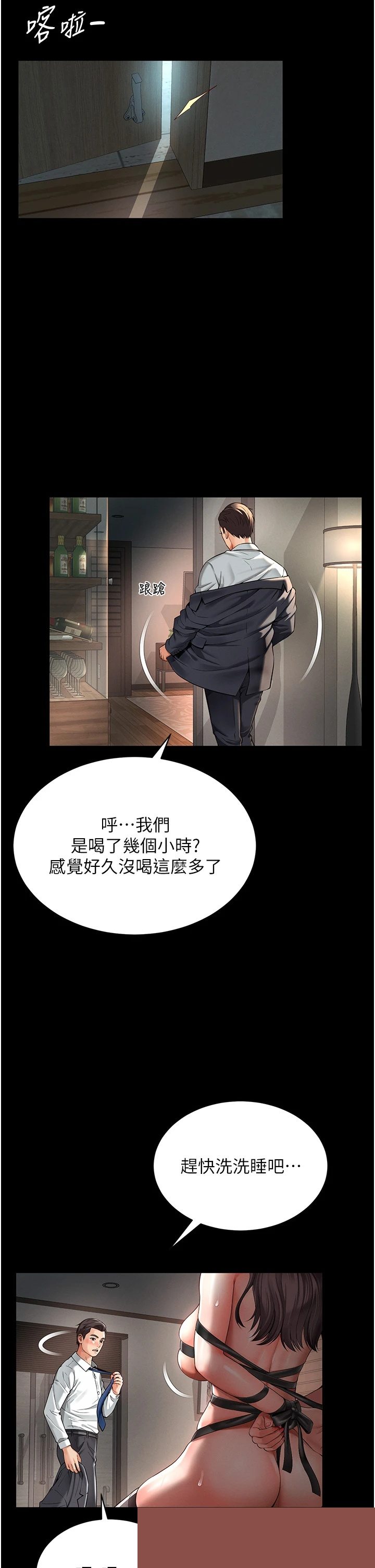 越线咨询 第1章 - 第13页
