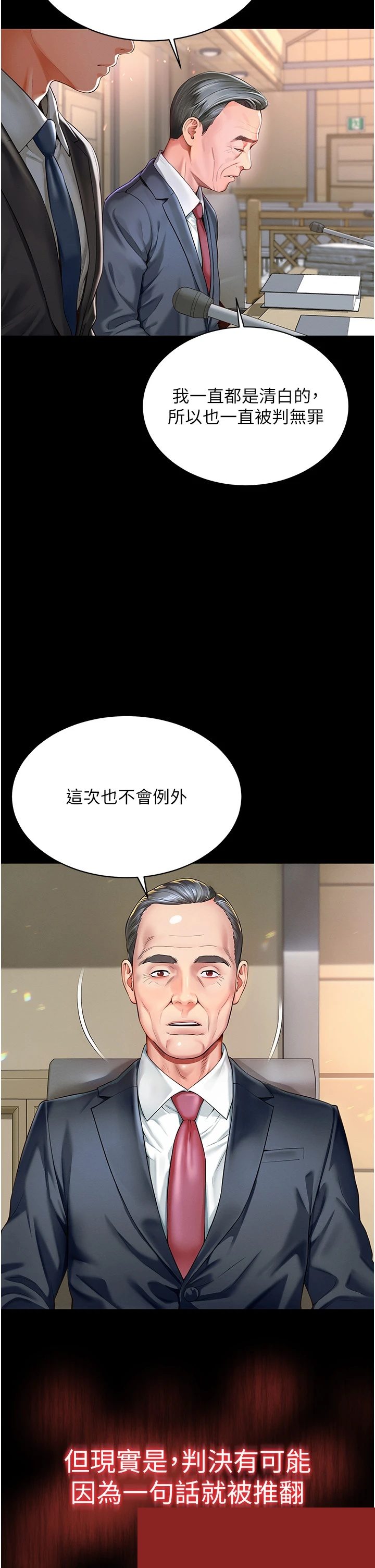 越线咨询 第1章 - 第2页