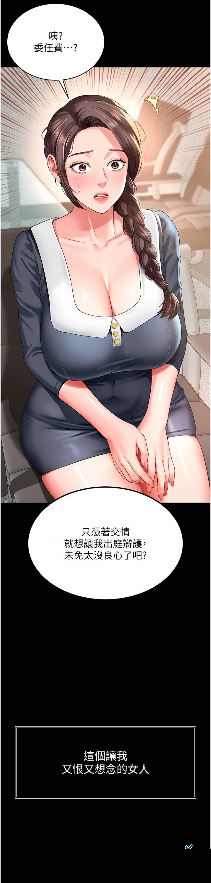 越线咨询 第1章 - 第81页