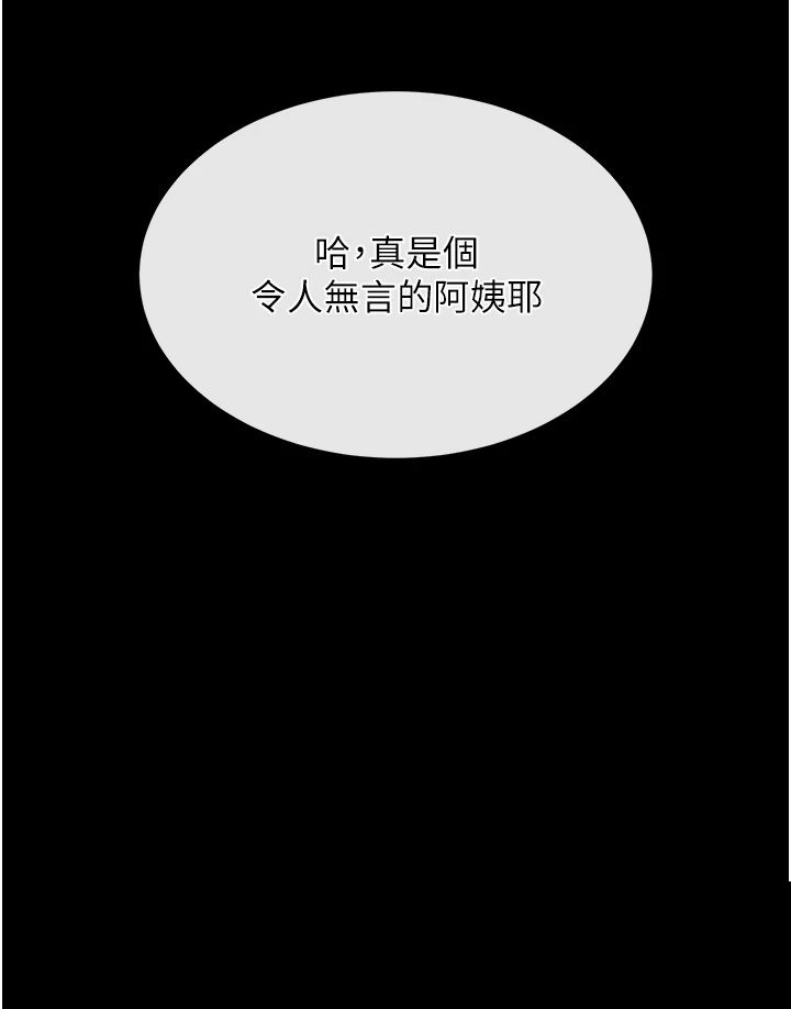 越线咨询 第1章 - 第79页