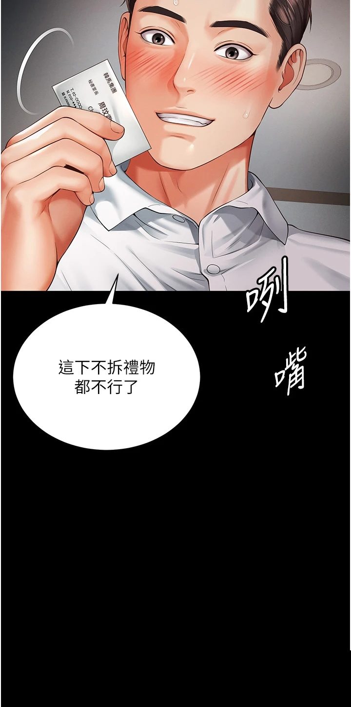 越线咨询 第1章 - 第20页