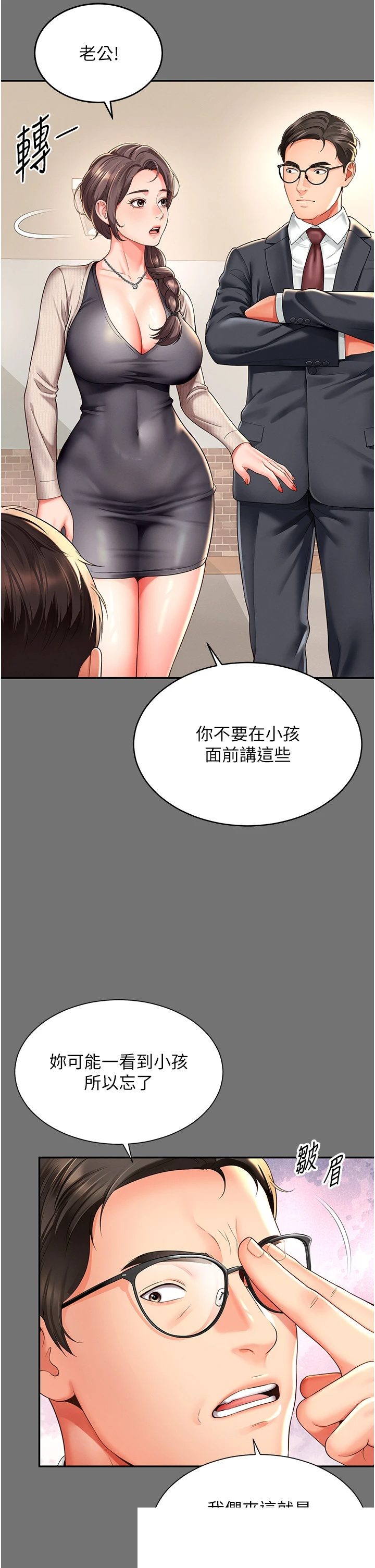 越线咨询 第1章 - 第47页