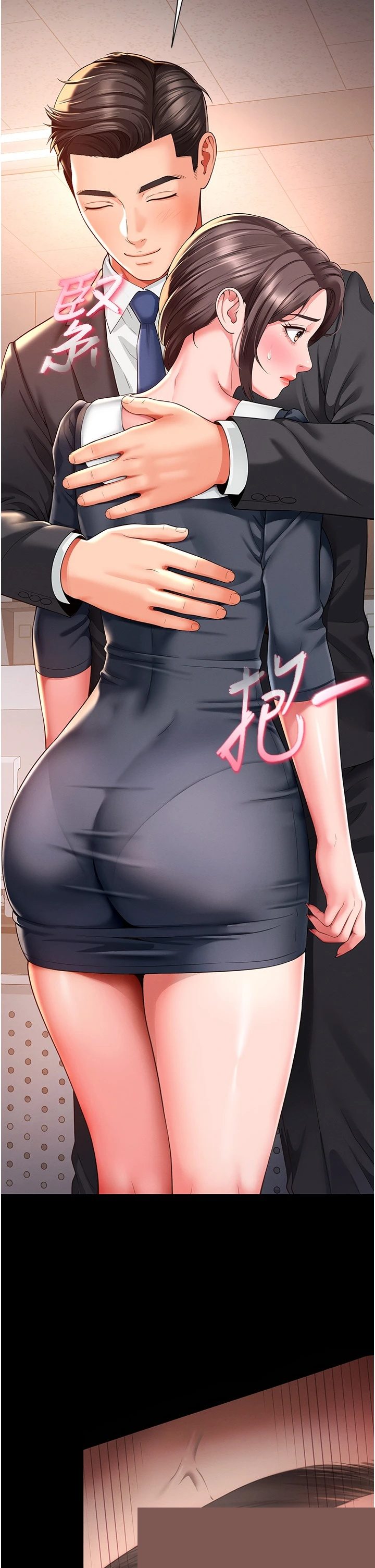 越线咨询 第1章 - 第86页