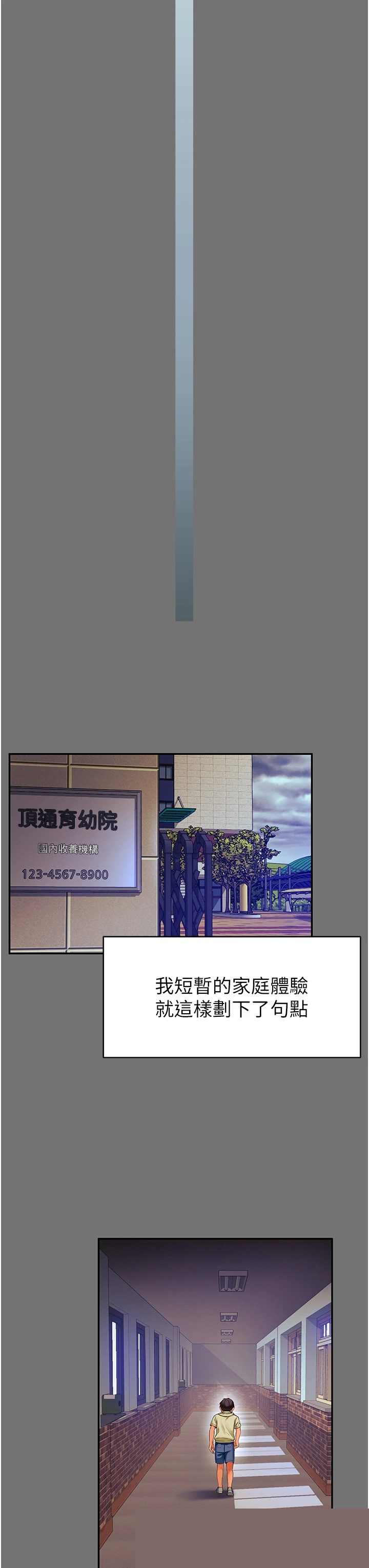 越线咨询 第1章 - 第68页