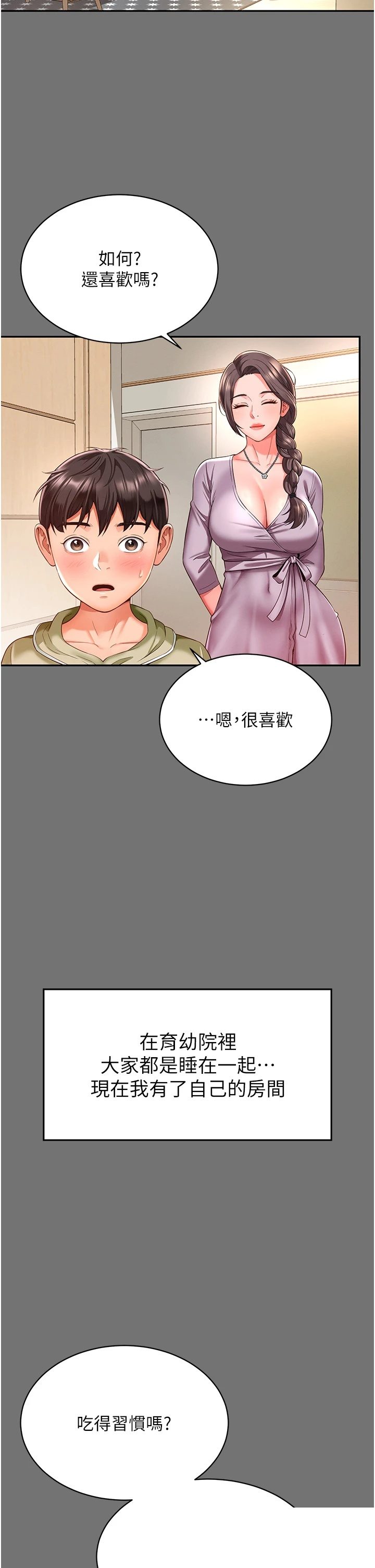 越线咨询 第1章 - 第53页