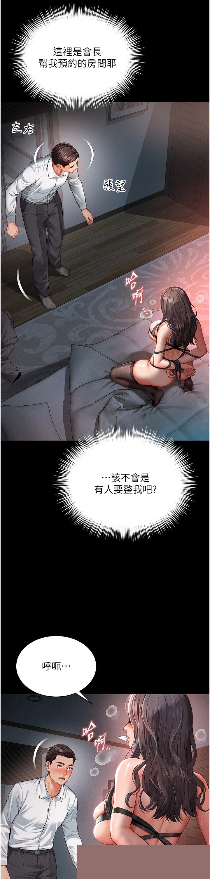 越线咨询 第1章 - 第16页