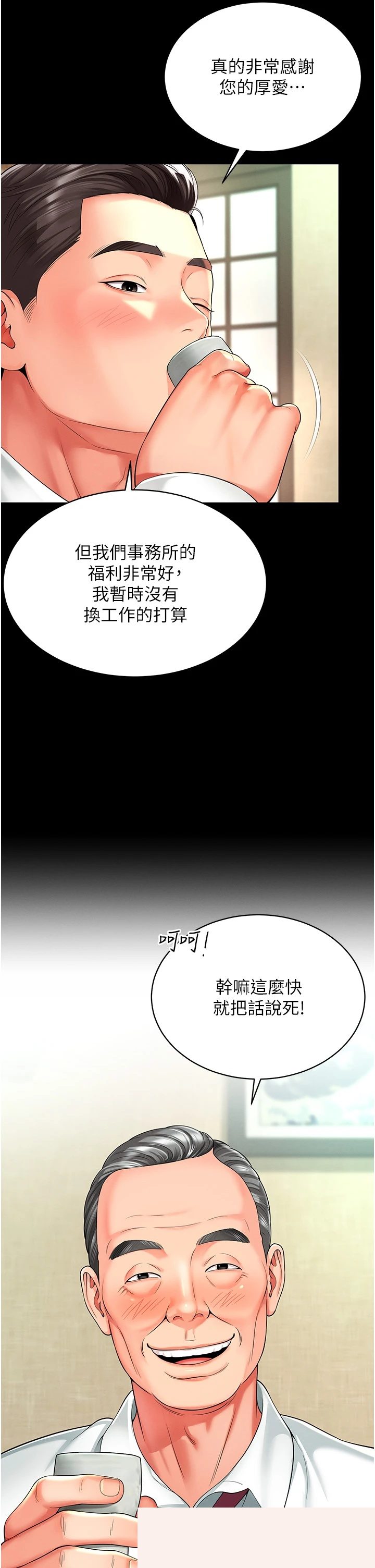 越线咨询 第1章 - 第11页