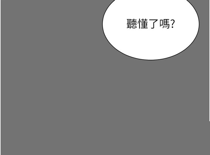 越线咨询 第1章 - 第46页