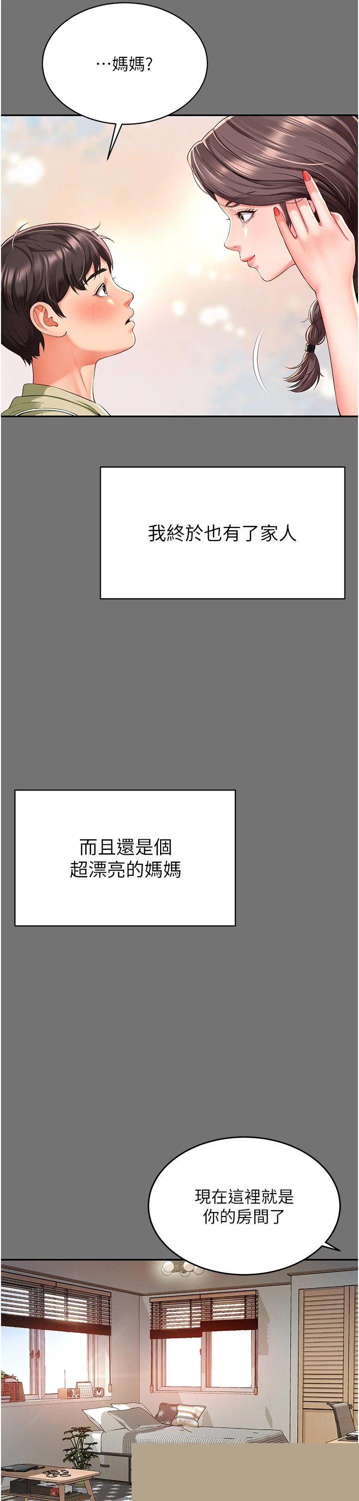 越线咨询 第1章 - 第52页