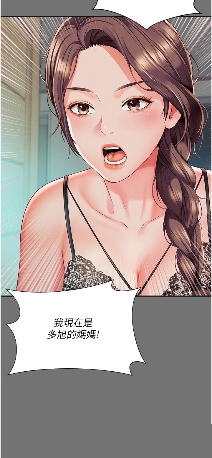 越线咨询 第1章 - 第65页