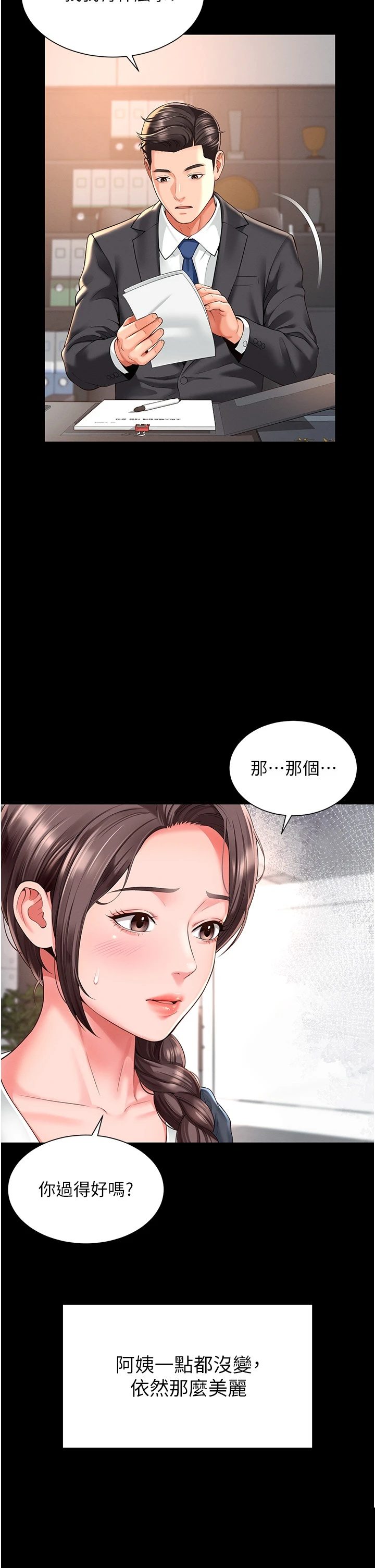 越线咨询 第1章 - 第74页
