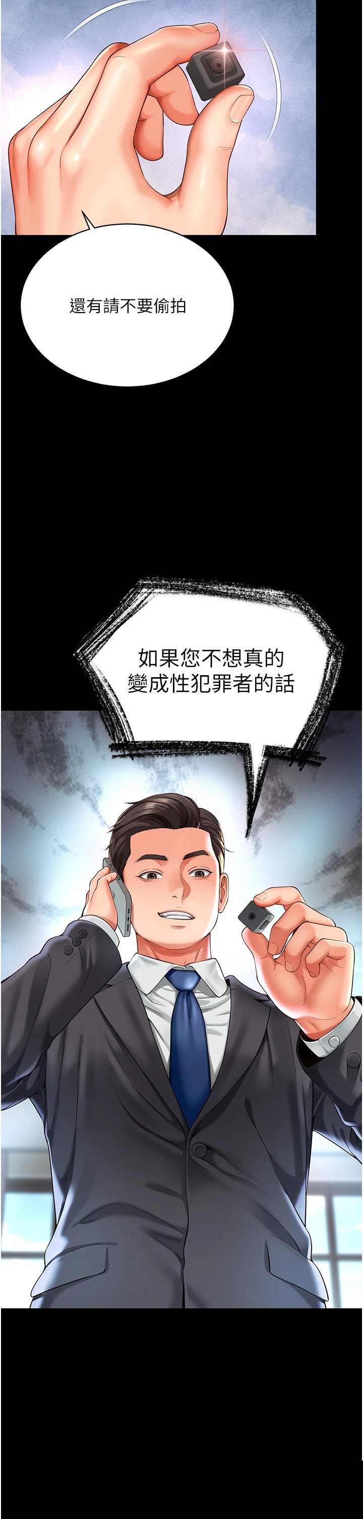 越线咨询 第1章 - 第32页