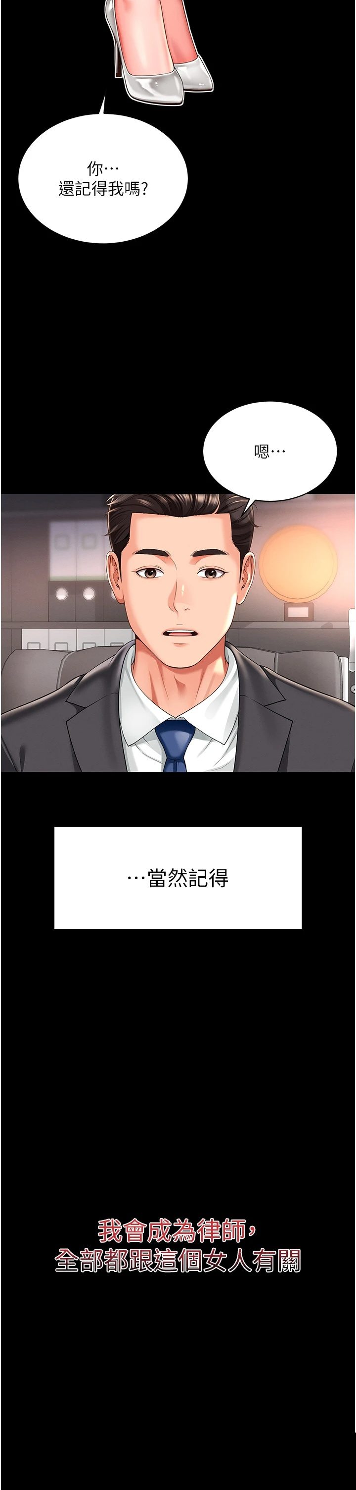 越线咨询 第1章 - 第41页