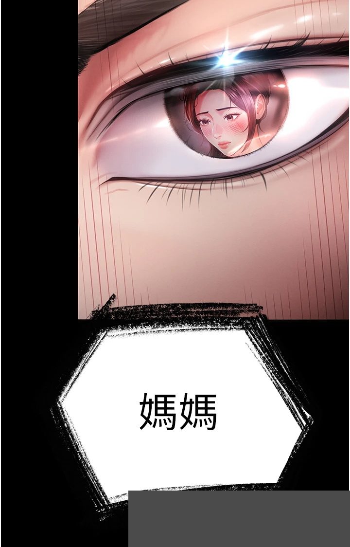 越线咨询 第1章 - 第87页
