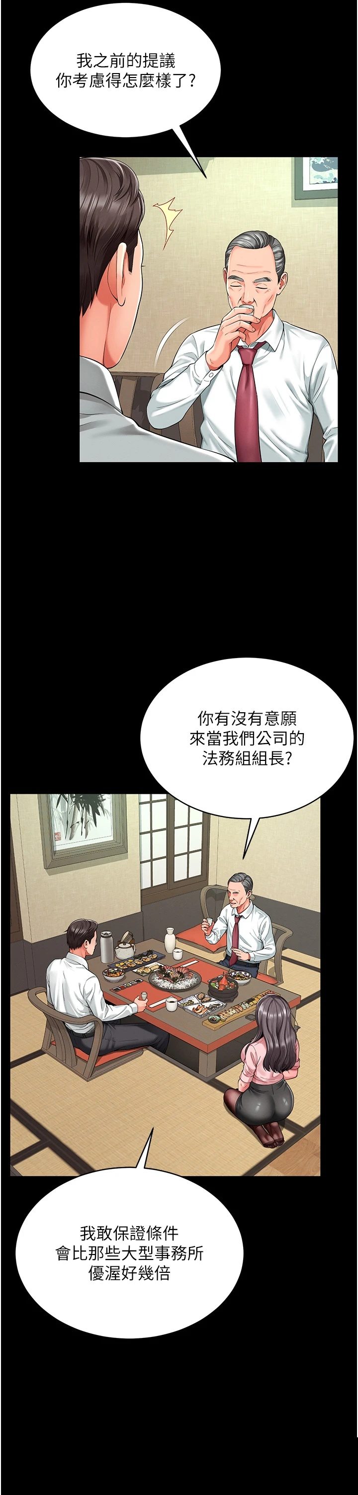 越线咨询 第1章 - 第10页