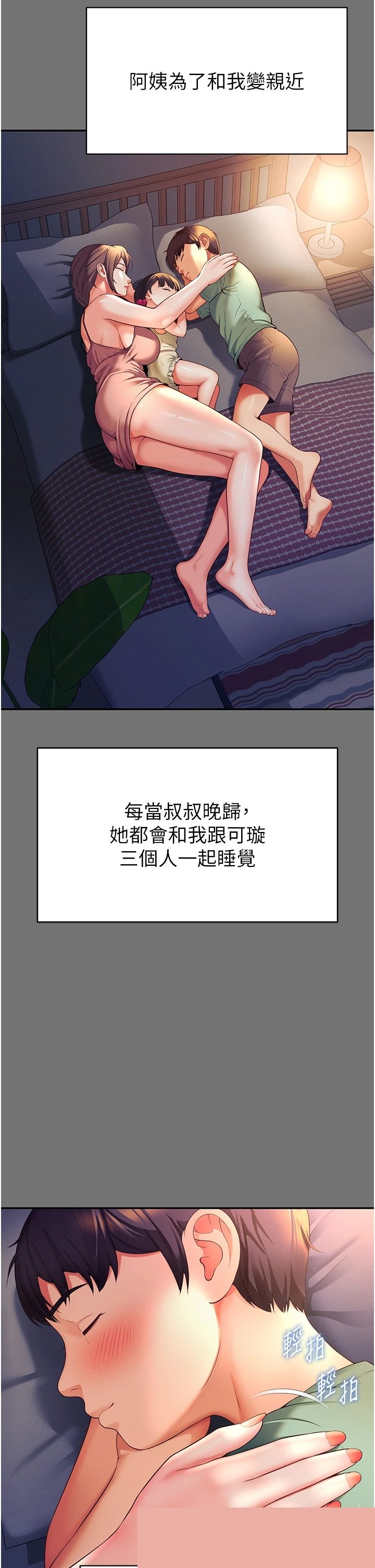 越线咨询 第1章 - 第57页
