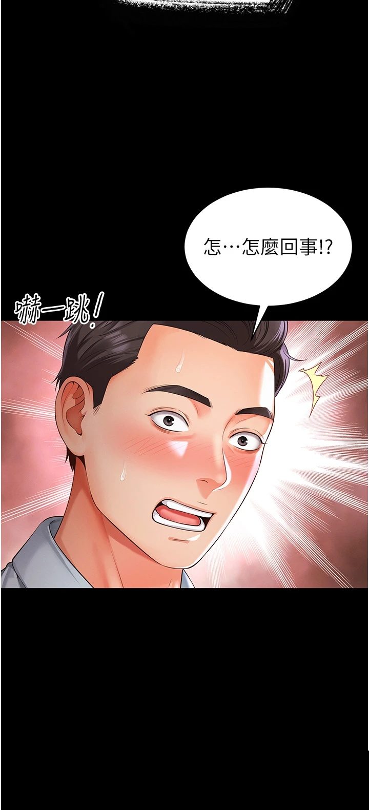 越线咨询 第1章 - 第15页
