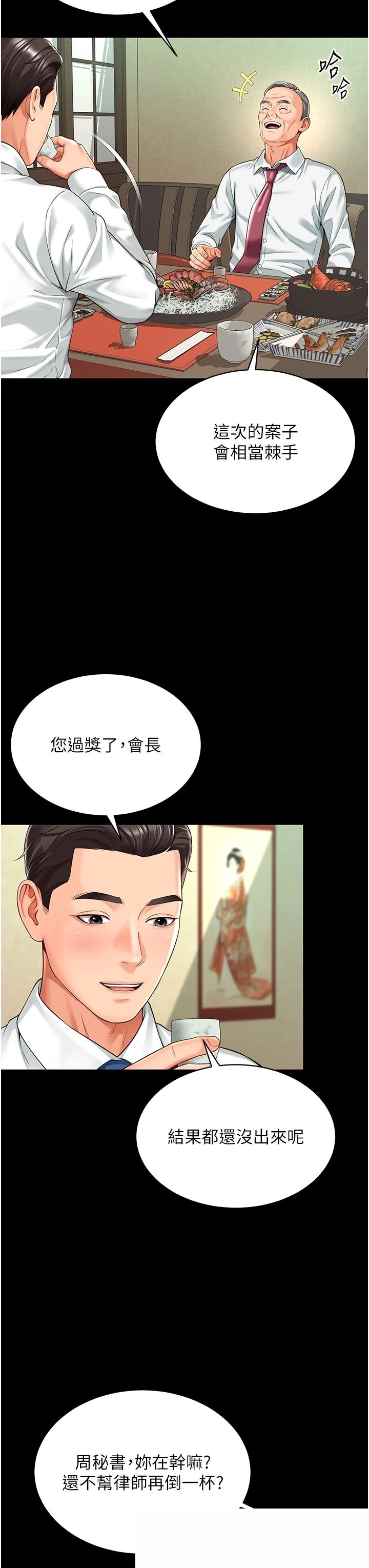 越线咨询 第1章 - 第7页