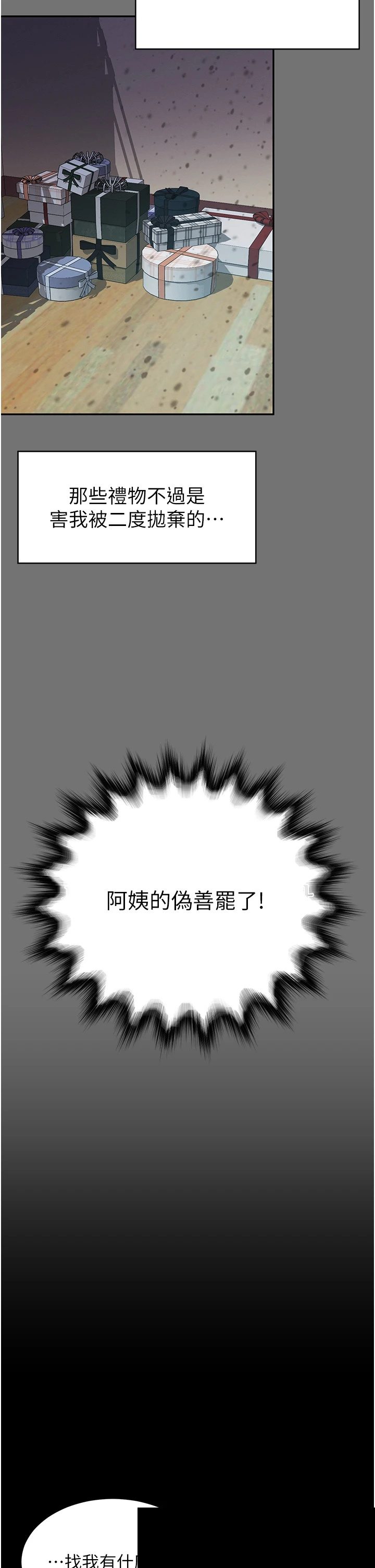 越线咨询 第1章 - 第73页
