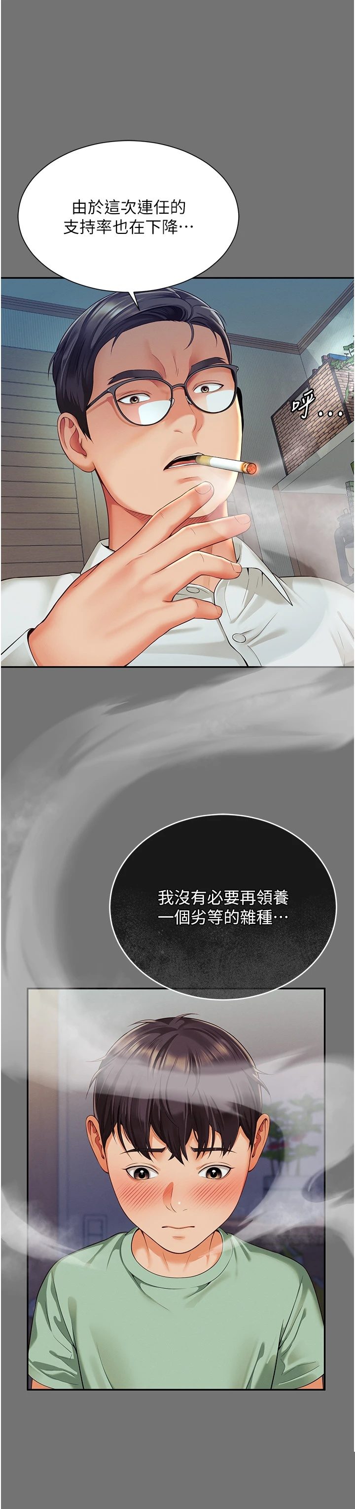 越线咨询 第1章 - 第62页