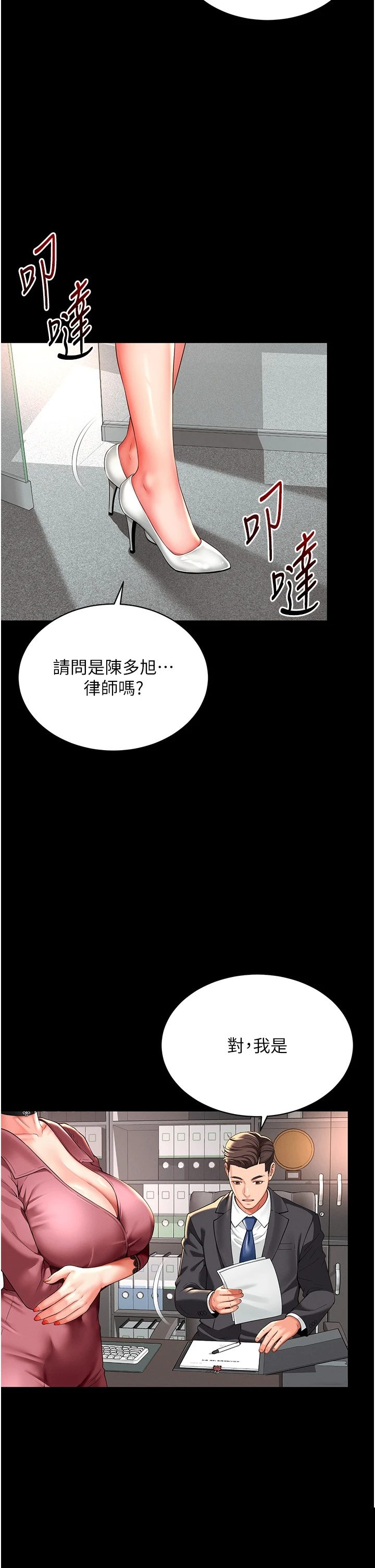 越线咨询 第1章 - 第38页