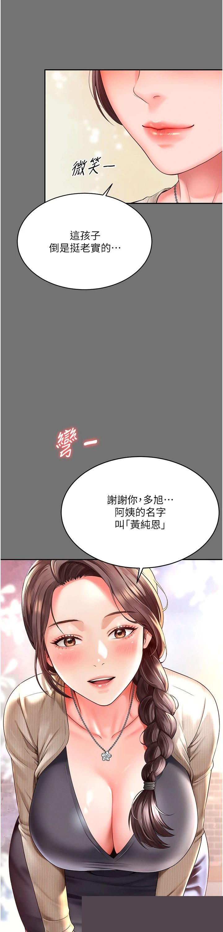 越线咨询 第1章 - 第50页