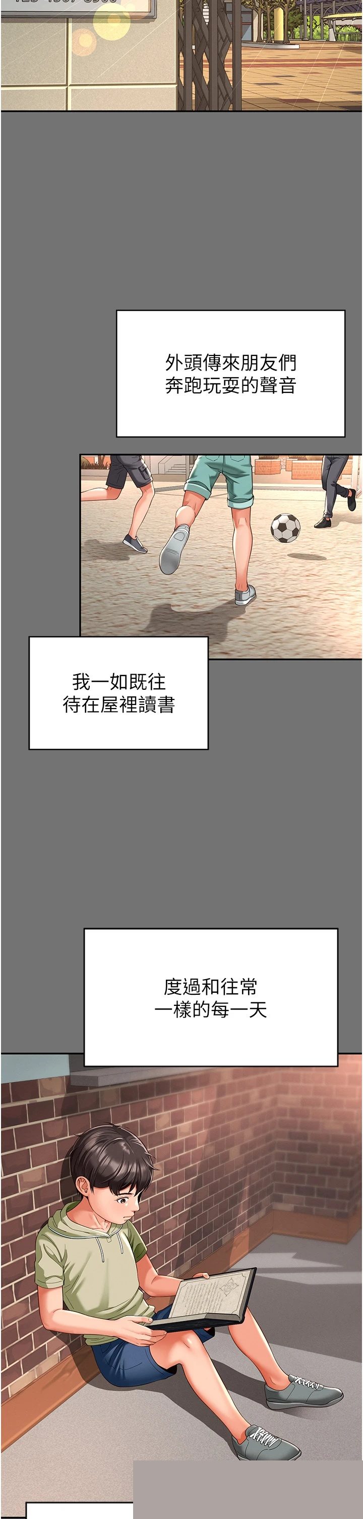 越线咨询 第1章 - 第43页