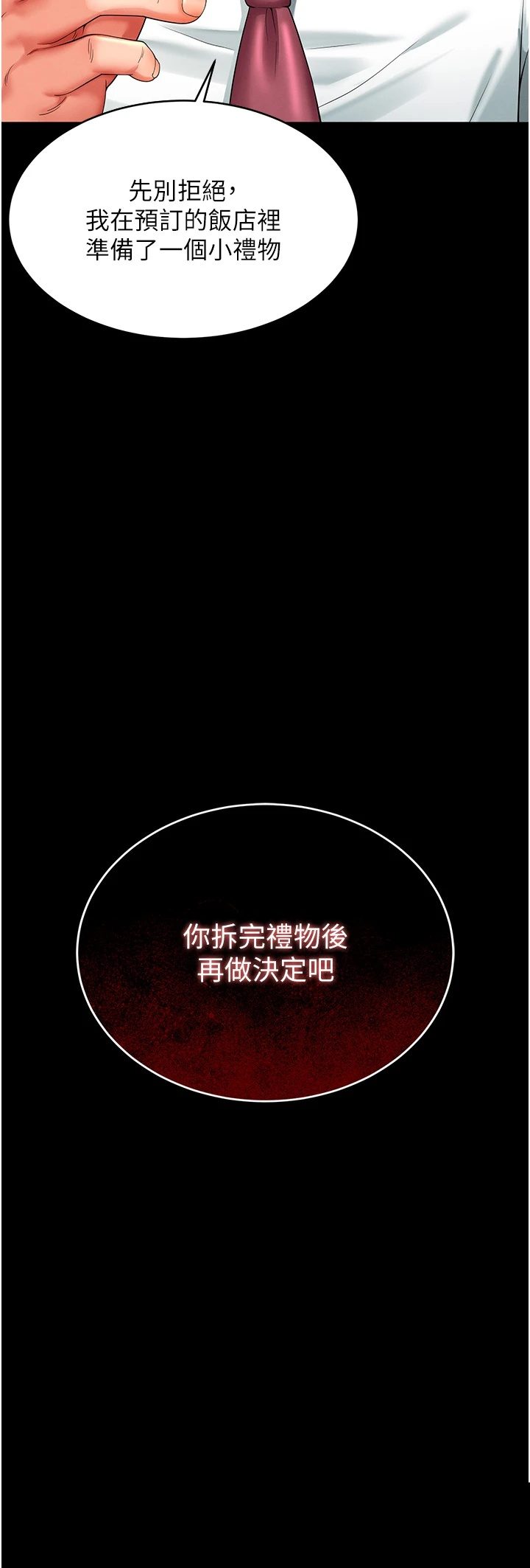 越线咨询 第1章 - 第12页