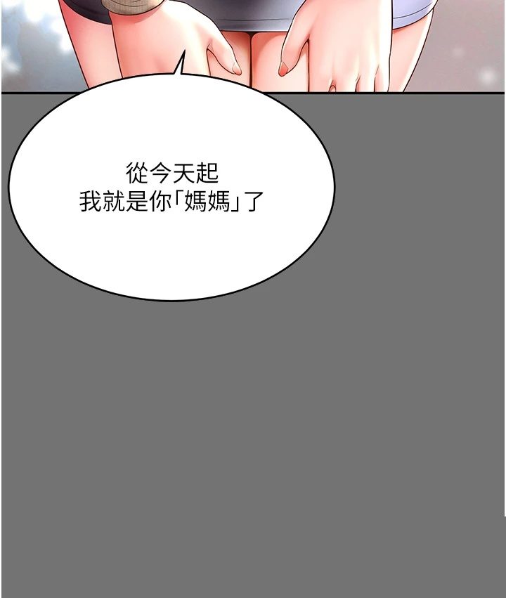 越线咨询 第1章 - 第51页
