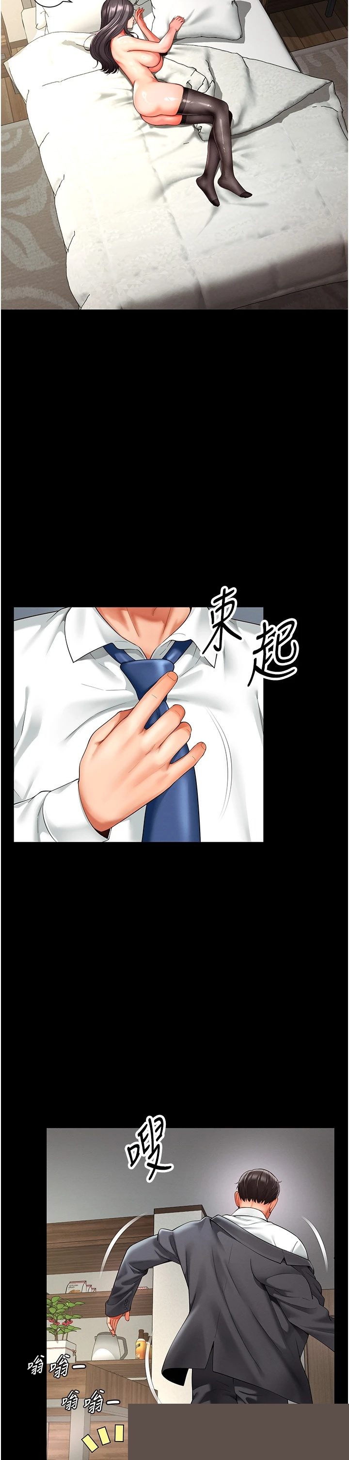 越线咨询 第1章 - 第29页