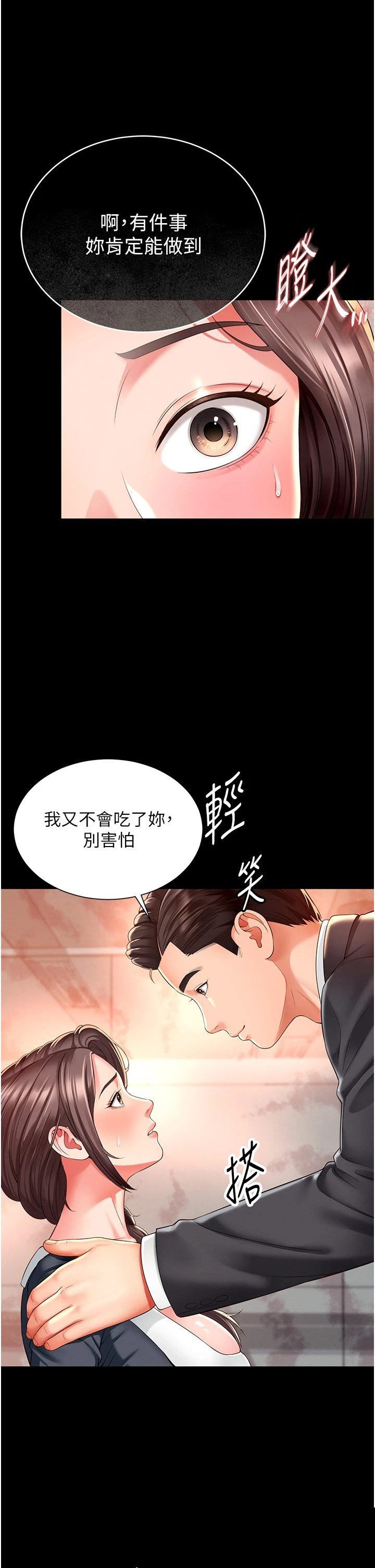越线咨询 第1章 - 第83页