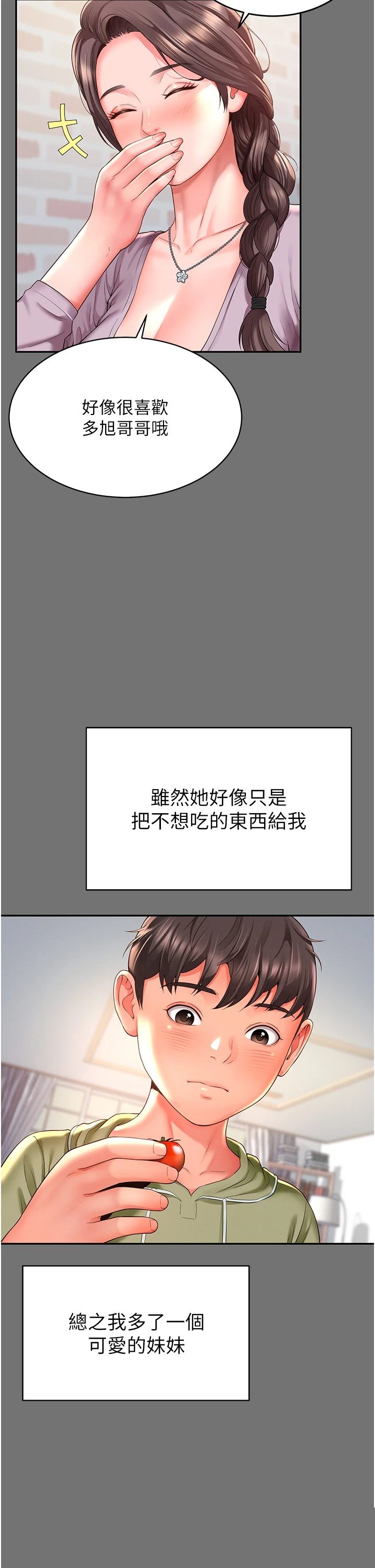 越线咨询 第1章 - 第55页