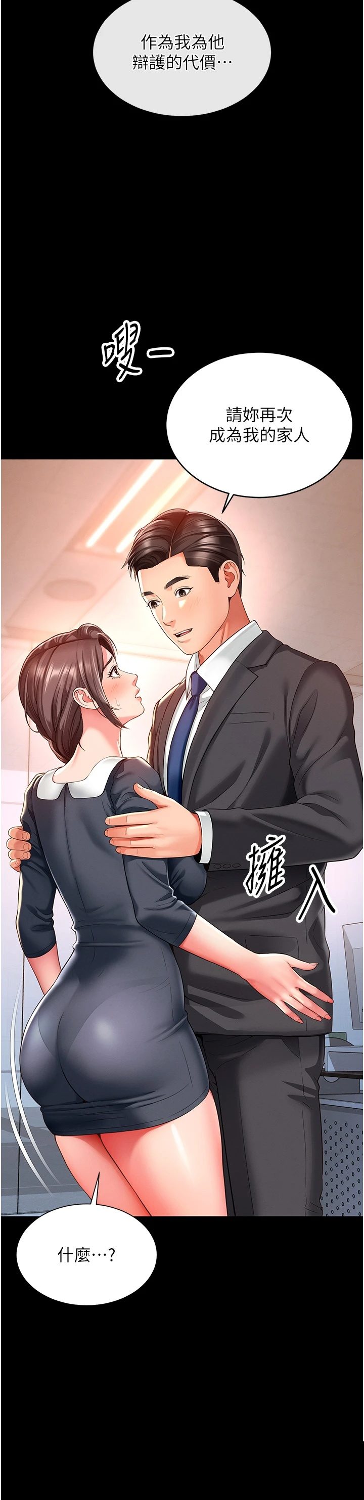 越线咨询 第1章 - 第84页