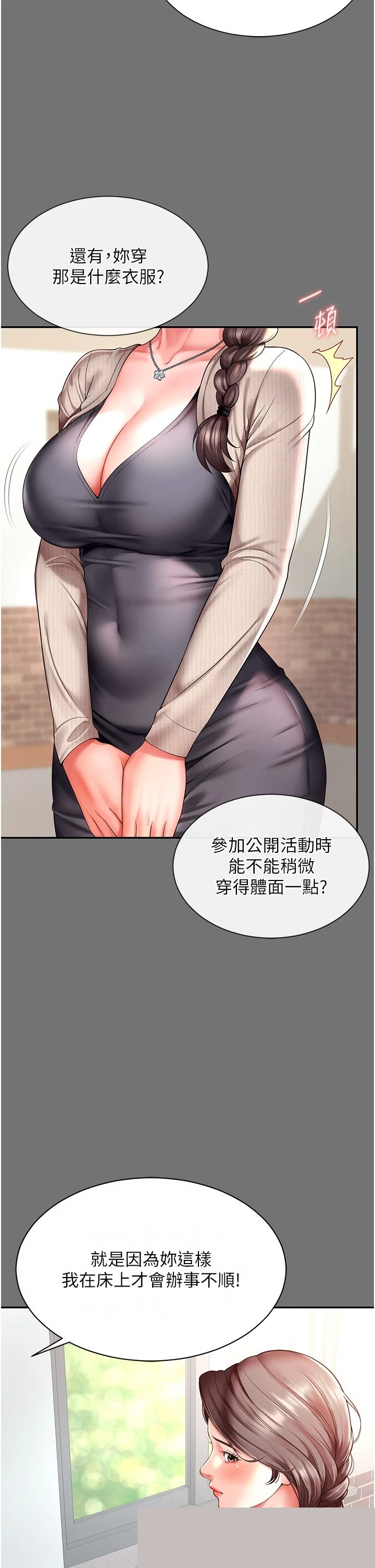 越线咨询 第1章 - 第48页