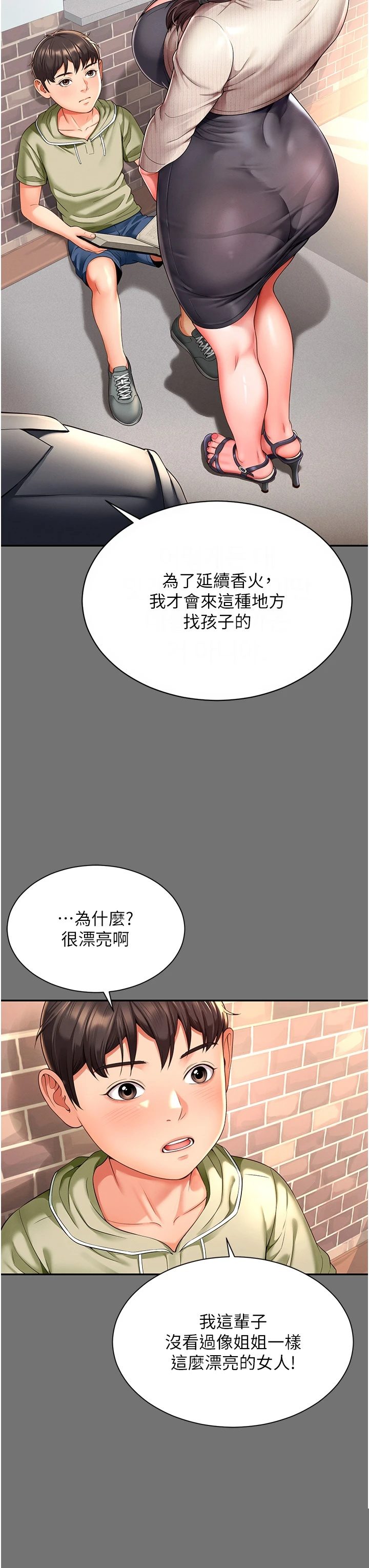 越线咨询 第1章 - 第49页
