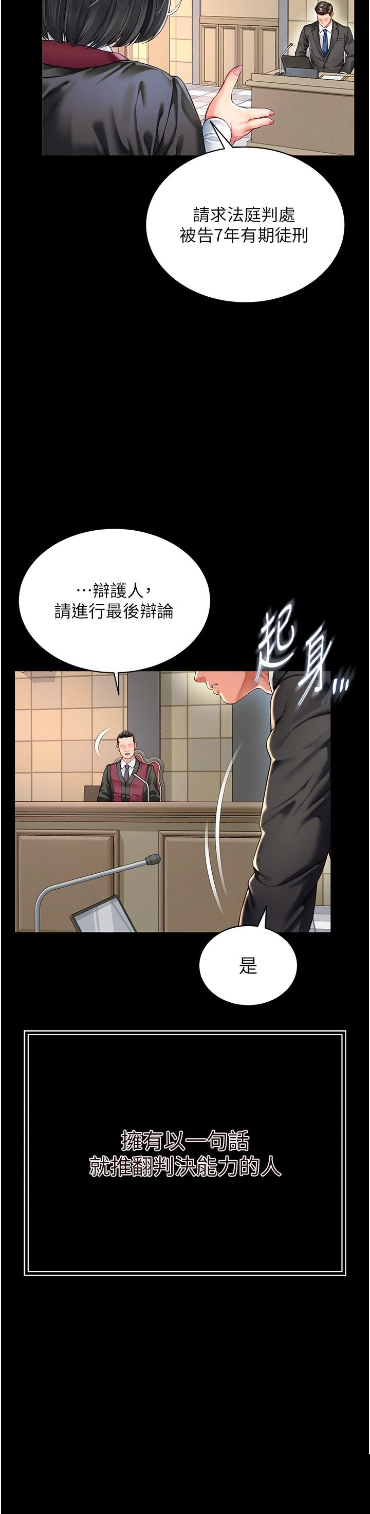 越线咨询 第1章 - 第4页