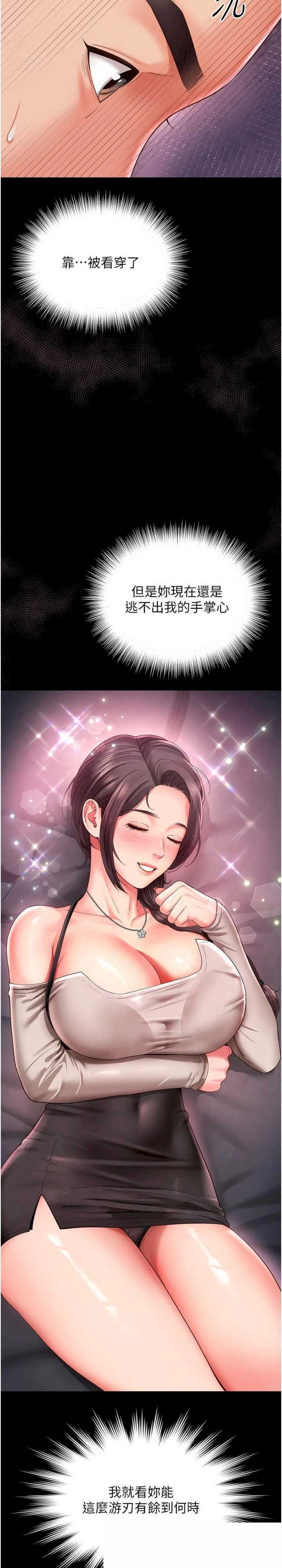 越线咨询 第10章 - 第11页