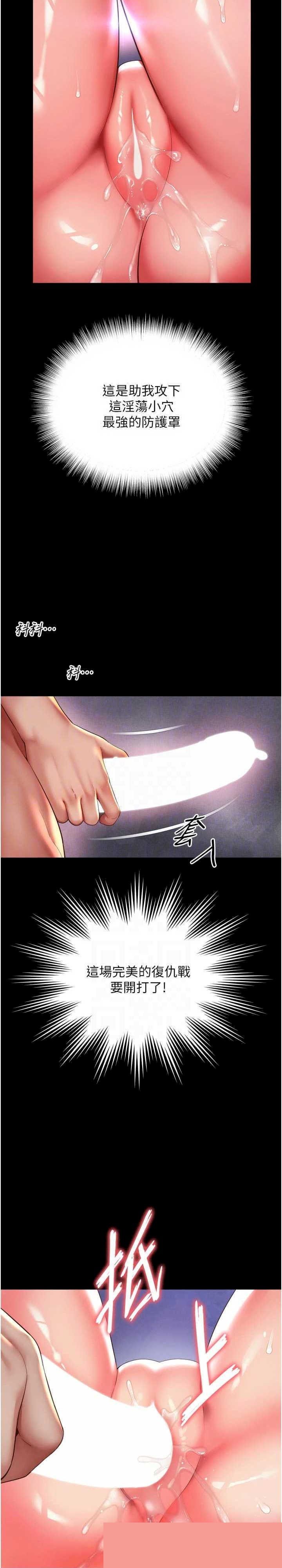 越线咨询 第10章 - 第19页