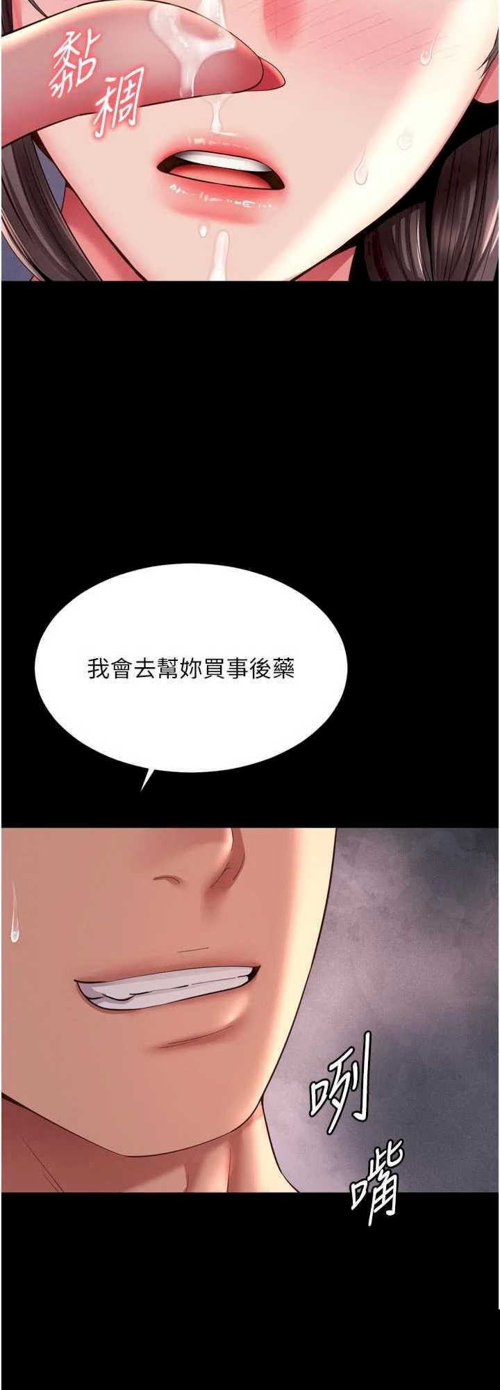 越线咨询 第10章 - 第32页