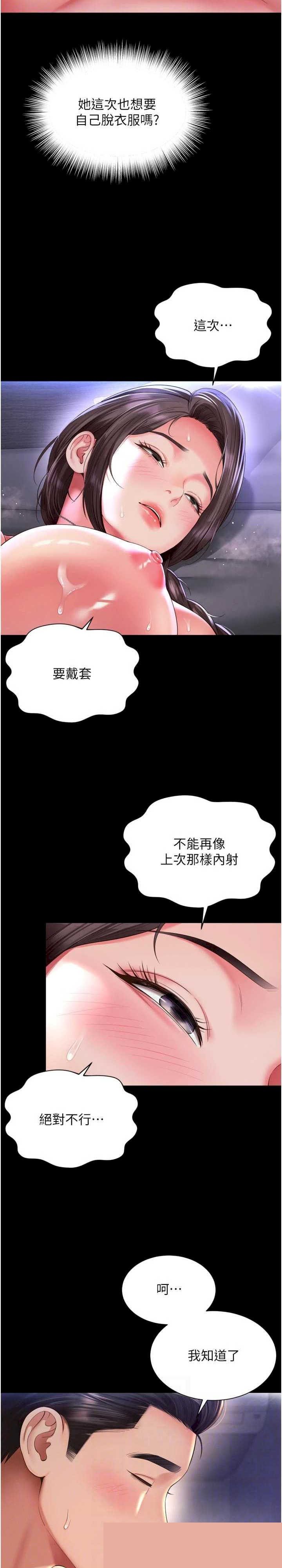 越线咨询 第10章 - 第17页