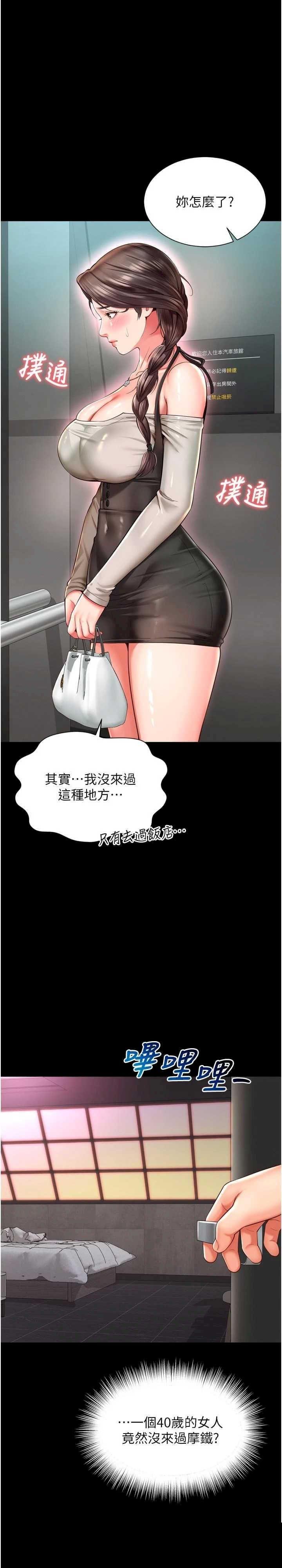 越线咨询 第10章 - 第1页