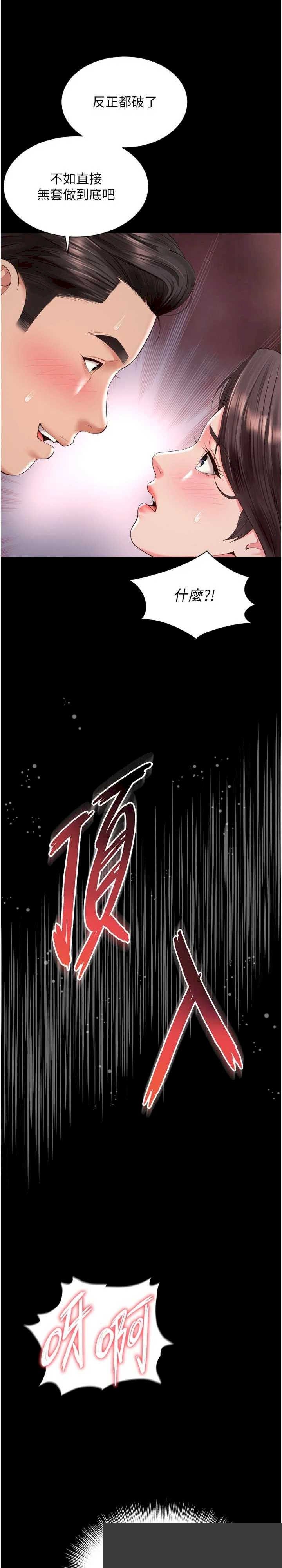 越线咨询 第10章 - 第33页