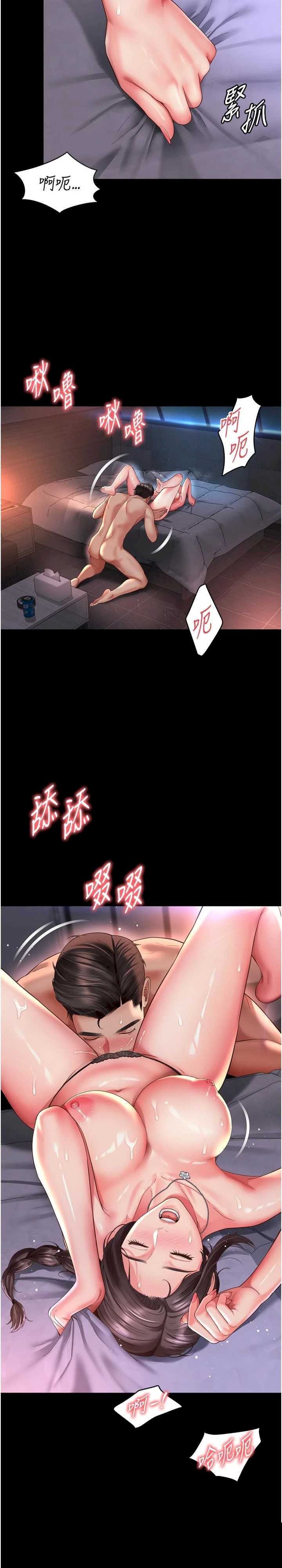 越线咨询 第10章 - 第13页