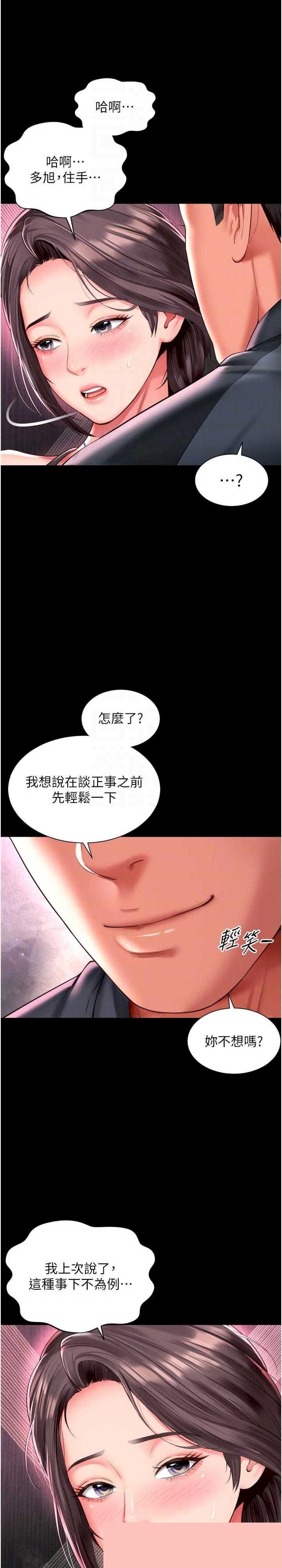 越线咨询 第10章 - 第4页