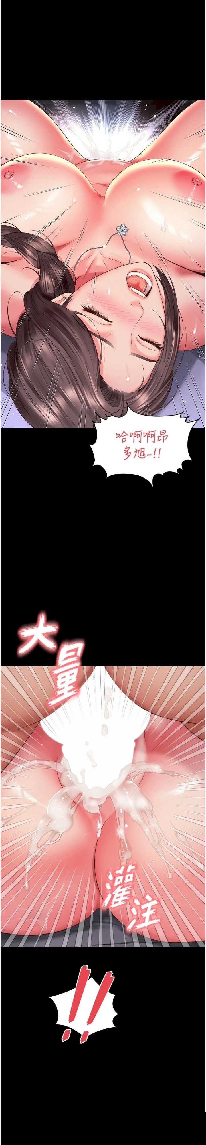 越线咨询 第10章 - 第29页