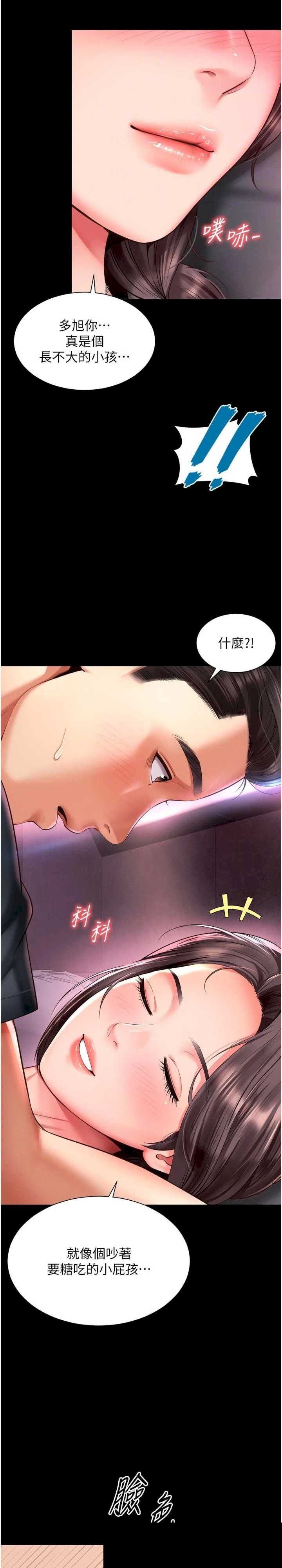 越线咨询 第10章 - 第10页