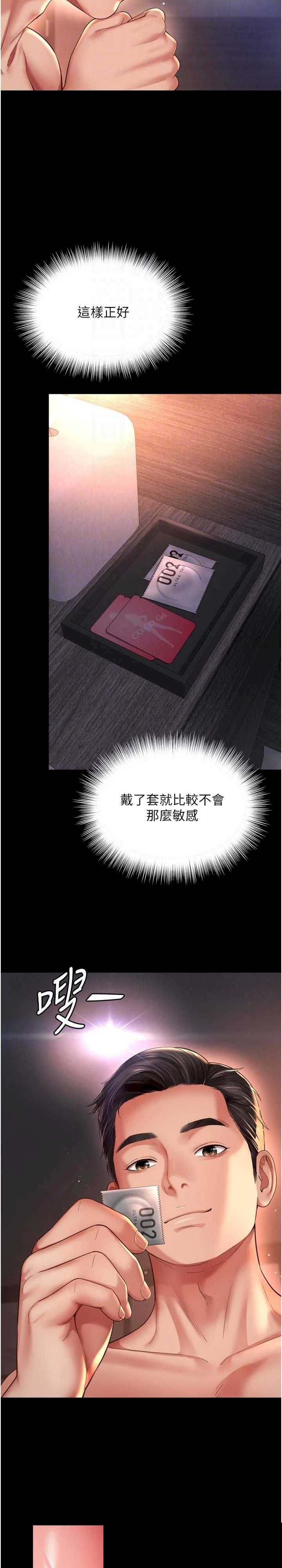越线咨询 第10章 - 第18页