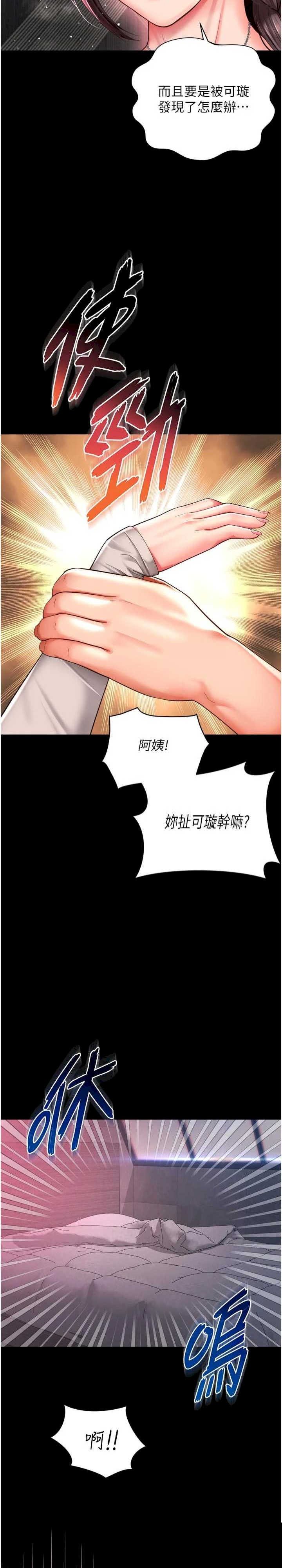 越线咨询 第10章 - 第5页