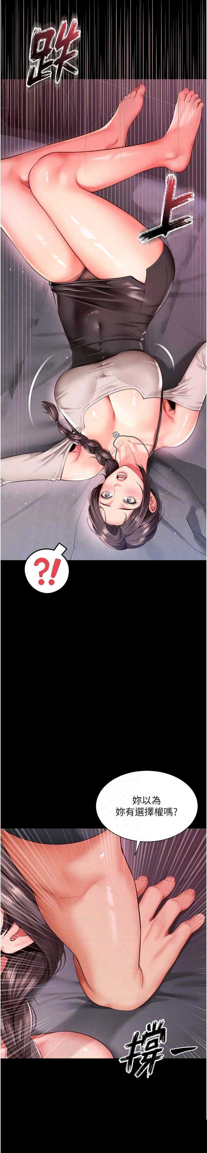 越线咨询 第10章 - 第6页