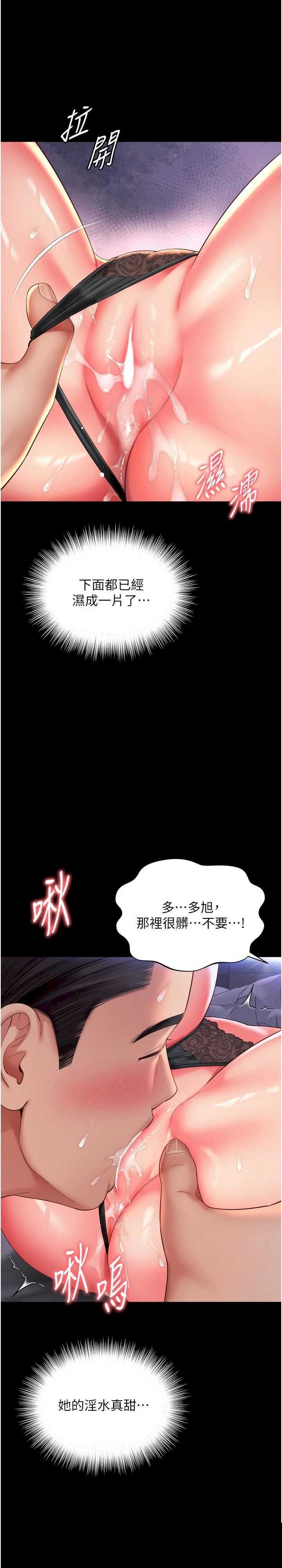 越线咨询 第10章 - 第14页
